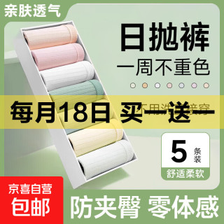 一次性内裤女旅游出差灭菌日抛免洗无痕孕期坐月子月经期独立装 白色5条 +赠同款5条