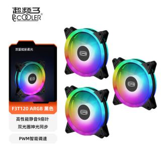 超频三 F3T120 ARGB 12cm机箱风扇双面光圈电脑散热风扇主板同步