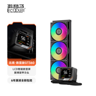 超频三 GT360数显ARGB一体式CPU散热器360水冷LCD屏台式机电脑散热