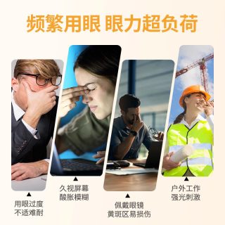 普丽普莱 叶黄素官方旗舰店正品美国明眸护眼成人保健品20mg*2瓶