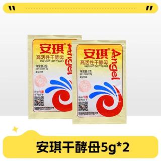 安琪 正品安琪酵母5g*2包