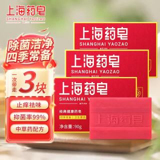 上海 药皂 90g*3块