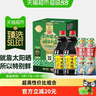 厨邦 味极鲜酱油1.9L*2+金装渔女蚝油605g*2特级生抽炒菜点蘸调味