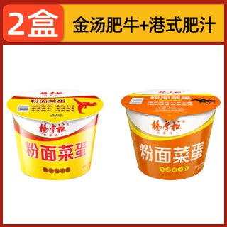杨掌柜 金汤肥牛+港式肥汁 2桶装 粉面菜蛋02