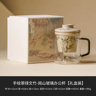 灵沐 家用带盖纯手绘文竹办公杯453ml