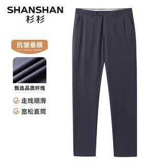 SHANSHAN杉杉 男士西裤 深灰色 30码