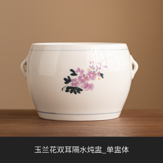灵沐 家用陶瓷滴汁玉兰花双耳隔水炖盅