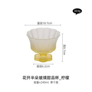 灵沐 中式女士甜品杯柠檬