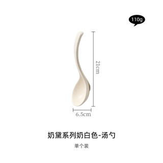 灵沐 陶瓷大汤勺奶油白