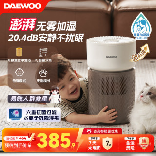 大宇 无雾加湿器卧室客厅孕妇婴儿抑菌大容量低噪PH07 4L