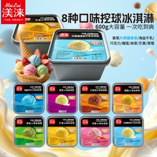 渼涞 国产香草冰淇淋 600ml