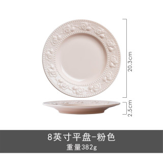 灵沐 家用高端轻奢8英寸平盘