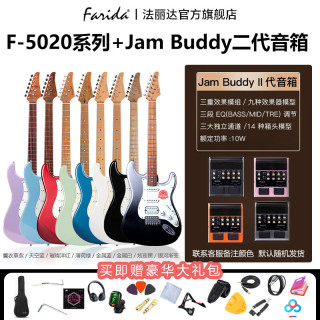 法丽达 F2020/F5020/F5051电吉他初学者一套新手入门单摇单单双学生吉它 F5020+Jam Buddy二代音箱