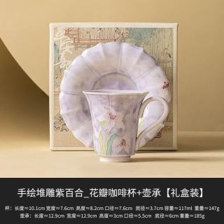 灵沐 极素紫百合咖啡杯