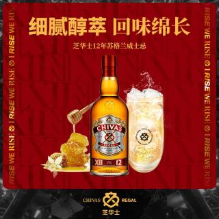 芝华士 12年 苏格兰 调和型 威士忌 500ml  洋酒 派对调酒送礼