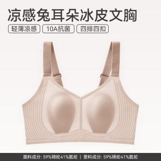 芬腾 女士内衣 防下垂文胸 无痕收副乳无钢圈 胸罩 多色可选