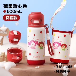 HAERS 儿童保温杯316内胆杯套款500mL