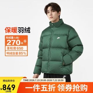 NIKE 男冬季短款立领羽绒服 运动防寒外套FZ5029-323绿2XL