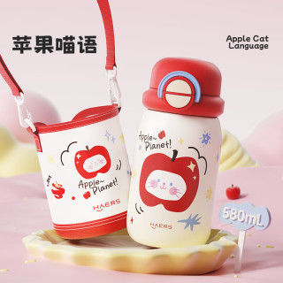 HAERS 儿童保温杯杯套款580mL一盖双饮