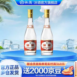 汾酒 53度黄盖玻汾  清香型白酒 高度口粮酒  泡酒 53度 475mL 2瓶 双瓶装