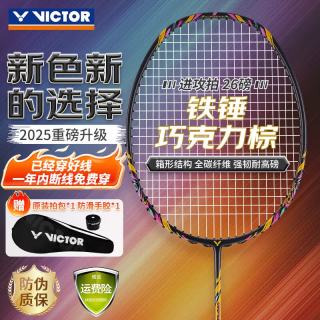 VICTOR 胜利羽毛球拍铁锤雅思全碳素龙单拍TK-HMRL巧克力色5U已穿线26磅