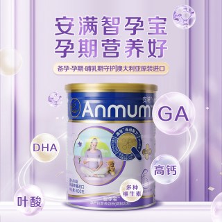 88VIP：Anmum 智孕宝孕产妇奶粉800g