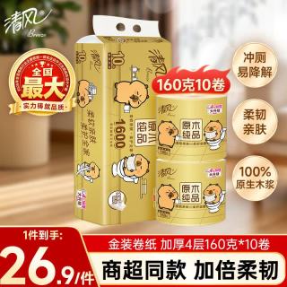 清风 原木金装 卷纸 4层160g10卷
