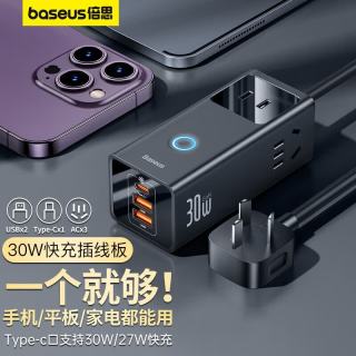 倍思 氮化镓快充插线板 30W多口充电器 1C2U3AC 桌面充电站 PD快充 多设备同时充电