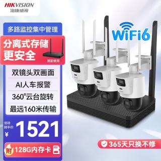 海康威视 无线双摄像头监控套装室外WiFi云台360度无死角全彩夜视3路双400万防水双向语音带128G