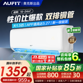 AUFIT 奥克斯特省电 变频冷暖防直吹自清洁壁挂式空调 1.5匹