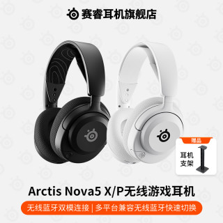 赛睿 Arctis Nova5 无线蓝牙游戏电竞头戴式耳机充电
