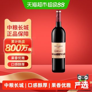 移动端、88VIP：长城葡萄酒 窖酿 解百纳干红葡萄酒 750ml