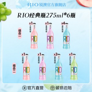 88VIP：锐澳 预调鸡尾酒混合装 6口味 275ml*6瓶