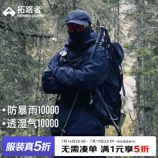 拓路者 春秋冲锋衣情侣款外套户外运动旅行防风防雨硬壳登山服保暖夹克 黑色-单冲无内胆 2XL