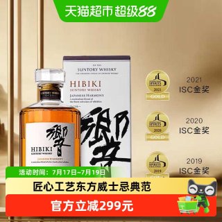 移动端：Beam Suntory HIBIKI 響 和风醇韵 调和 日本威士忌 43%vol 700ml