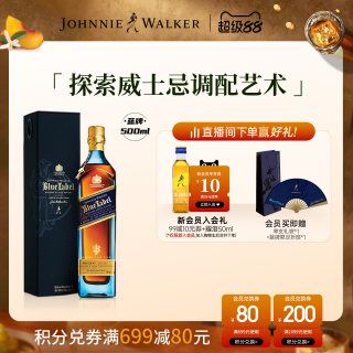 移动端：尊尼获加 蓝牌 苏格兰威士忌 40%vol