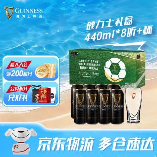 健力士 世涛黑啤 440ml*8听+浪涌杯