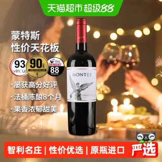 移动端：蒙特斯 经典 中央山谷赤霞珠干型红葡萄酒