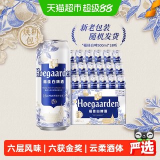 移动端：福佳 比利时风味白啤酒