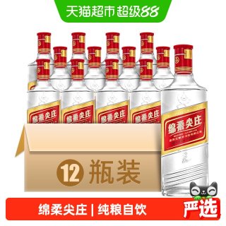 尖庄 绵柔50度500ml*12瓶 整箱