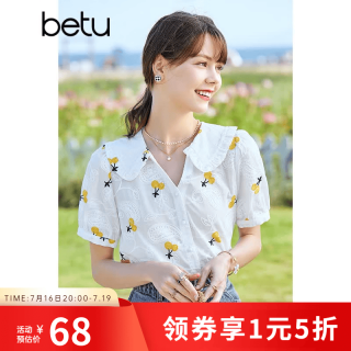 百图 百图女装衬衫优雅绣花面料衬衣女V领荷叶翻领短袖衬衫女2205T75 白色