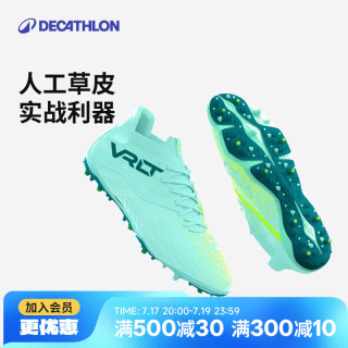 迪卡侬 足球短钉MG成人鞋防滑包裹球鞋足球比赛训练鞋青少年-5414544