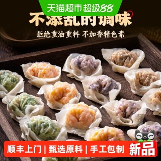 88VIP：头厨 薄皮蒸饺手工水饺煎饺云吞早餐速食半成品潮汕风味饺