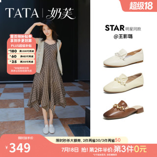 他她 王影璐同款奶芙平底乐福鞋女软底真皮单鞋2026新YZU03AA6 米白 39
