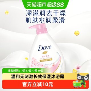 移动端、88VIP：多芬 樱花甜香沐浴露/乳1kg清爽修护