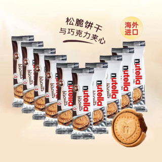 费列罗 能多益巧克力夹心饼干 41.4g*10条