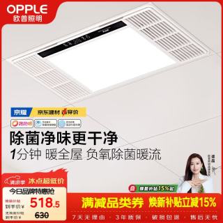 欧普照明 抱抱暖 JDSF1207-S-BP 变频恒温浴霸