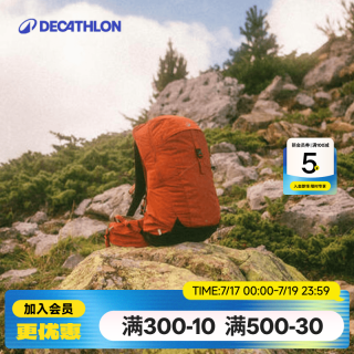 迪卡侬 双肩背包MH500户外旅行徒步登山轻量化背负系统大容量25L 安木色-25L