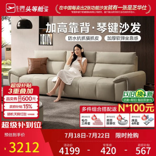 芝华仕 科技布 布艺沙发