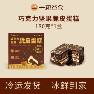 一粒谷仓 脆皮巧克力蛋糕180g*1盒